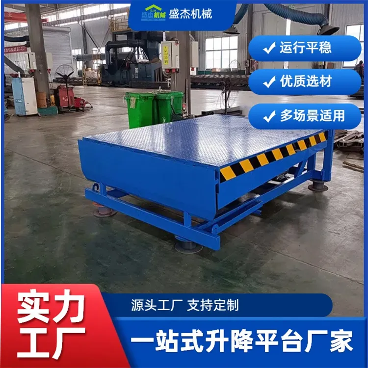 固定登车桥