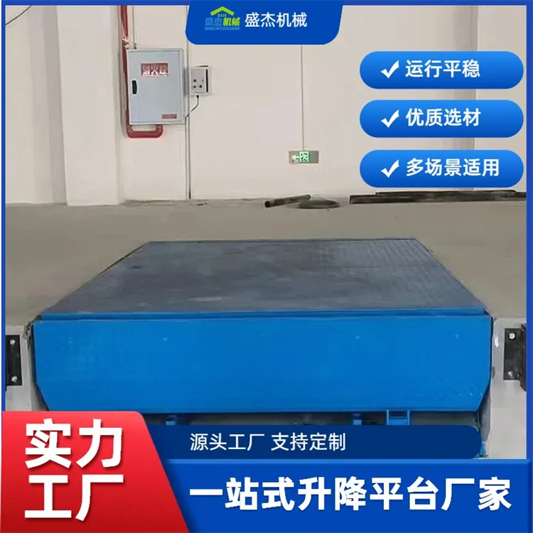 固定登车桥