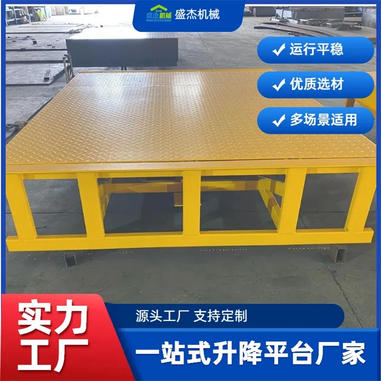 固定登车桥