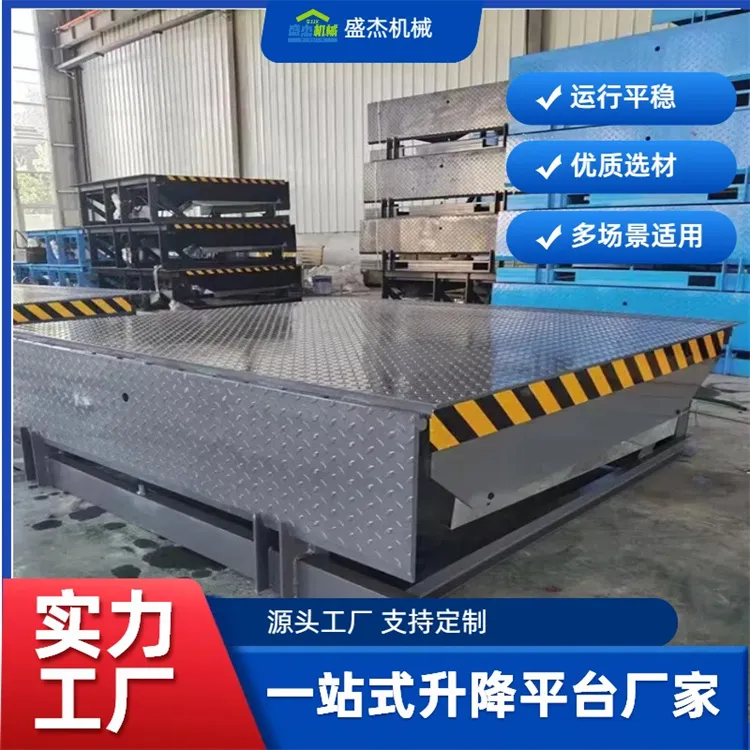 固定登车桥