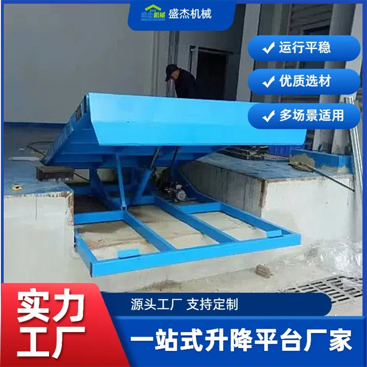 固定登车桥