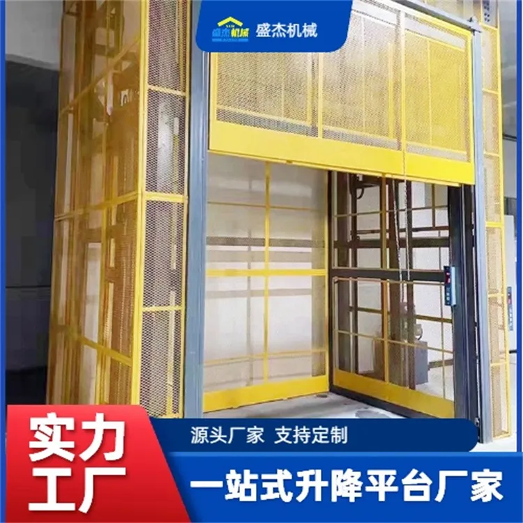 导轨货梯