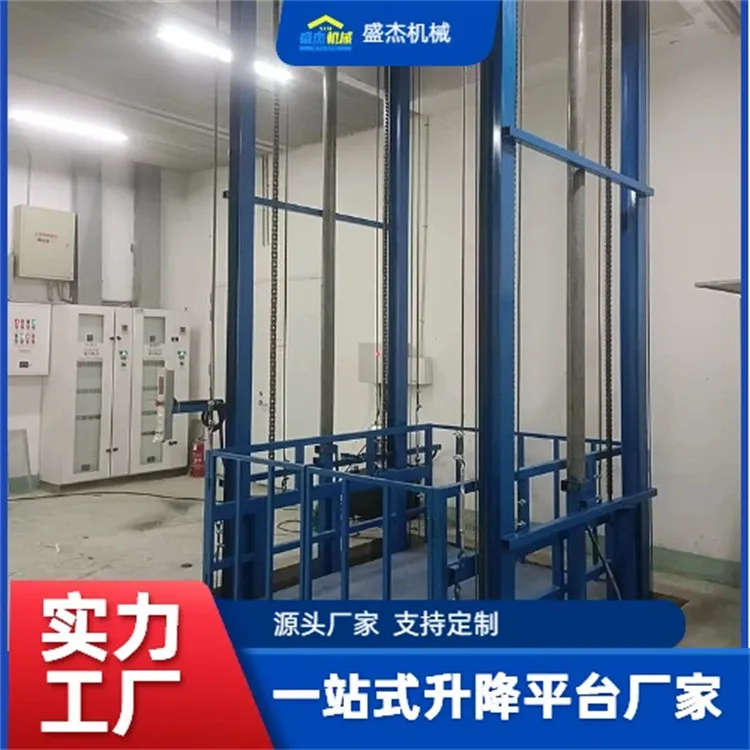 导轨货梯