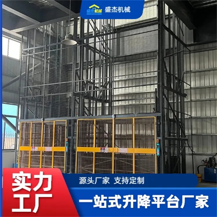 导轨货梯