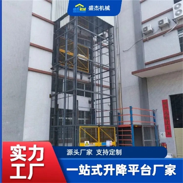 导轨货梯